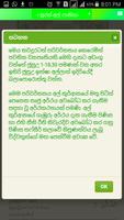 Quran in Sinhala Word to Word 截圖 3