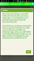 Quran in Sinhala Word to Word capture d'écran 3