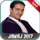 سكيتشات جواج APK