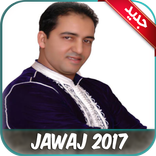 سكيتشات جواج