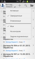 SmartManager2016 IT-Enterprise скриншот 3