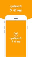 NCERT 9th Books in Hindi постер