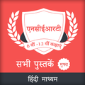 NCERT All Classes Books in Hindi