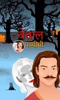 Betal Pachisi Hindi poster