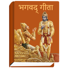 ikon Bhagavad Geeta in Hindi/Englis