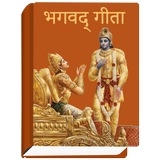 Bhagavad Geeta in Hindi/Englis icône