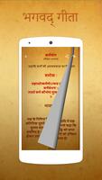 Bhagavad Geeta in Hindi/Englis स्क्रीनशॉट 3