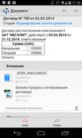 SmartManager2014 IT-Enterprise скриншот 2