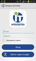 Пользователи 2016 IT-Enterprise poster