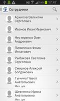 Пользователи 2016 IT-Enterprise screenshot 2