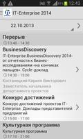 Форум 2015 IT-Enterprise poster