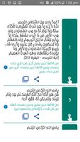 اذكار الصباح والمساء(بدون انتر screenshot 2