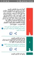 اذكار الصباح والمساء(بدون انتر screenshot 3