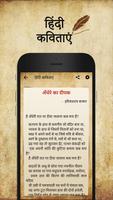 Hindi Kavitaye syot layar 3