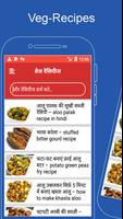 Indian Recipes screenshot 1