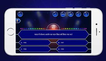 KBC Quiz Game capture d'écran 1