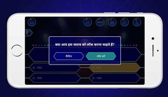 KBC Quiz Game स्क्रीनशॉट 3