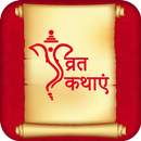Vrat Kathaen / Arati Sangrah in Hindi APK