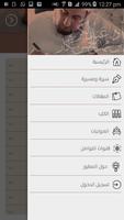 الدكتور عبد الكريم بكار screenshot 2