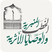 الخطب المنبرية