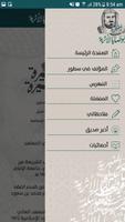 الخطب المنبرية screenshot 3