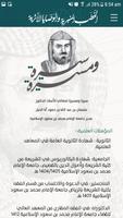 الخطب المنبرية screenshot 2