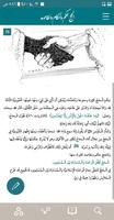 الحج حكم واحكام ومقاصد screenshot 3