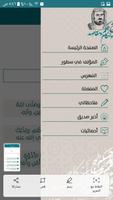 الحج حكم واحكام ومقاصد screenshot 2