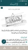 الحج أهميته screenshot 2