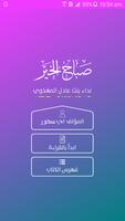 كتاب صباح الخير poster