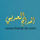 APK الحراج العربي