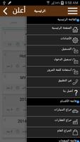 حراجِكم screenshot 2