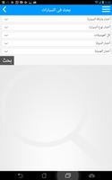 راحتي screenshot 3