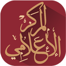 المركز الاعلامي-APK