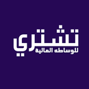 تشتري APK