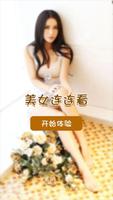 美女连连看 penulis hantaran