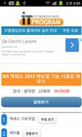 MS 엑세스 2013 메뉴얼 기능 사용법 배우기 강좌 syot layar 1