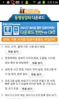 ICDL 국제 자격증/컴퓨터활용및 파일관리 ảnh chụp màn hình 1