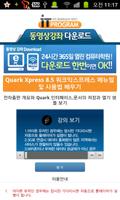 Quark Xpress 8.5 쿼크익스프레스 배우기 capture d'écran 2