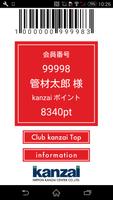 Club kanzai โปสเตอร์