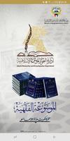 Fiqh Encyclopedia poster