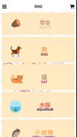 PET FOOD STORE screenshot 3