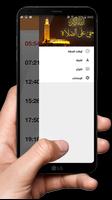 orario preghiera - quran & athan pro syot layar 3