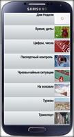 Выучить Итальянский Язык تصوير الشاشة 2