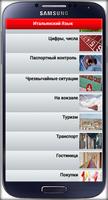 Выучить Итальянский Язык تصوير الشاشة 3