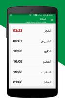 الصلاة في إيطاليا بدون أنترنت poster
