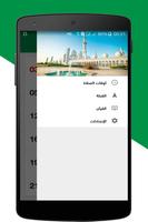 الصلاة في إيطاليا بدون أنترنت screenshot 2