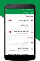 الصلاة في إيطاليا بدون أنترنت screenshot 3