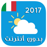 ”أحوال الطقس في إيطاليا بدون نت