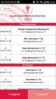 KSMU Mobile ภาพหน้าจอ 2